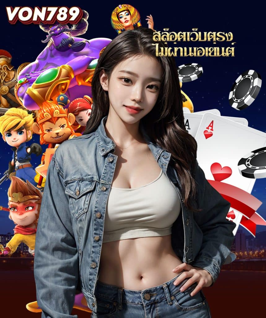 von789 สมัครสมาชิก