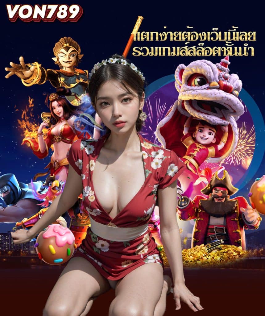 von789 เข้าสู่ระบบ