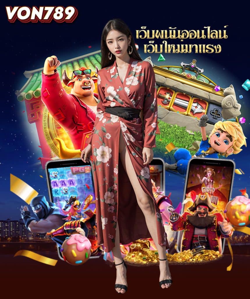 von789 แจกเครดิตฟรี