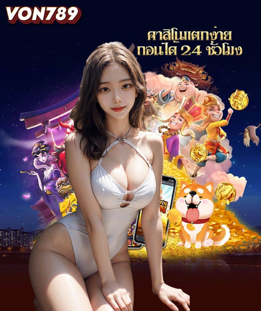 ถอนได้ 24 ชั่วโมง